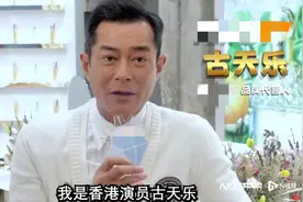 演员古天乐、林峯遭AI合成游戏代言宣传片，严正声明：不要轻信图片