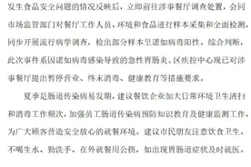 上百名清华校友校外聚餐食物中毒？疾控深夜通报！这种病毒如何预防→图片