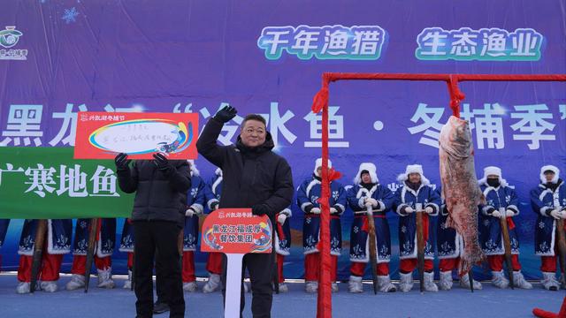 冰开湖鱼跃  冬捕热寒冬——2026“探寻肃慎文化”兴凯湖冬捕节纪实