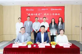 打造医养度假首选目的地！这一“旅游+医疗”战略合作协议在横琴签署图片