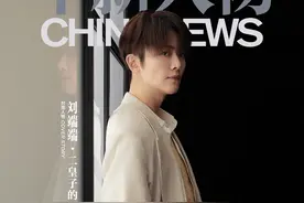 中新人物丨刘端端：二皇子的“先秦淑女步”，得这么走图片