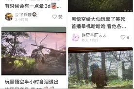 火爆全网的《黑神话：悟空》，为什么有人一玩就头晕还忍不住想吐？图片