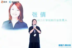 解锁短剧生意增量新玩法，快手磁力引擎助力合作伙伴挖掘商业价值图片