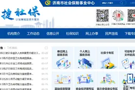 视频|济南市工伤认定网上申请，这样办图片
