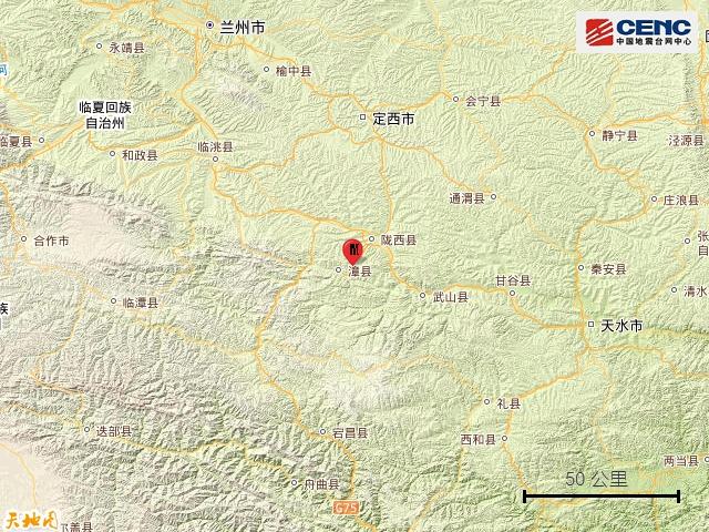 甘肃定西市漳县发生4.3级地震