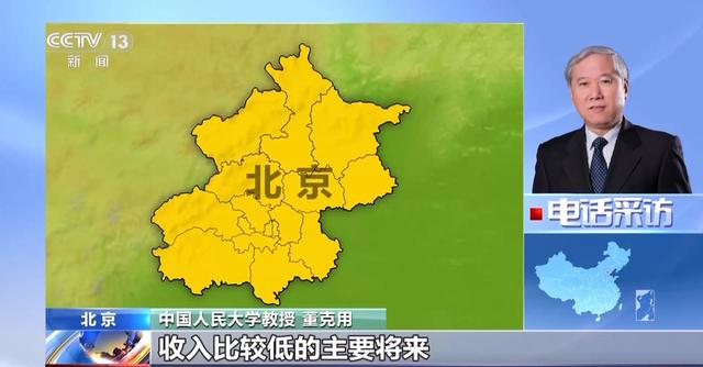 专家解读城镇职工基本养老金调整