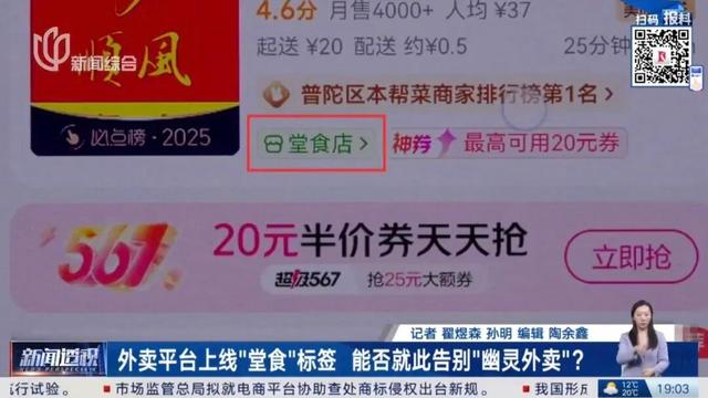 最新规定！各大外卖平台有重大调整！