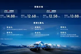 北京车展｜12.58万元起，2.4T长城炮开启预售图片