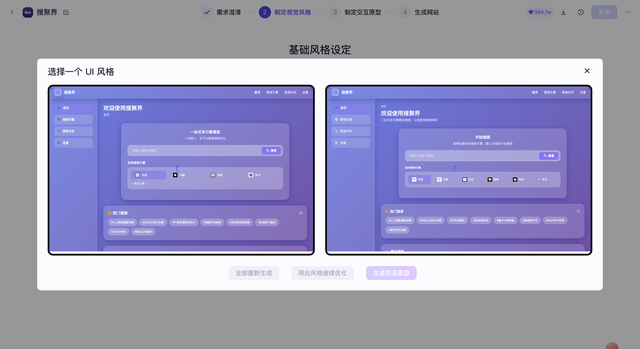 如何用coze在半个小时内做一个网站？