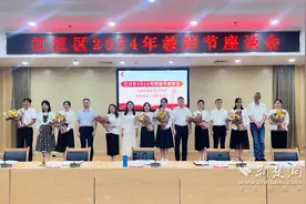 强师兴教，共谋发展！江汉区召开2024年教师节座谈会图片