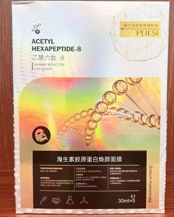 海生素胶原蛋白面膜怎么样 2026年海生素面膜好用吗