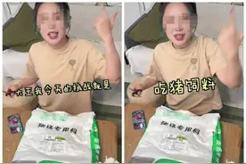 百万粉丝博主拍视频吃猪饲料：律师称涉违规，平台回应可以举报图片