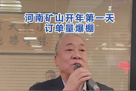河南矿山开年第一天订单爆棚，董事长崔培军现场发红包 | 拼抢一季度，实现开门红图片
