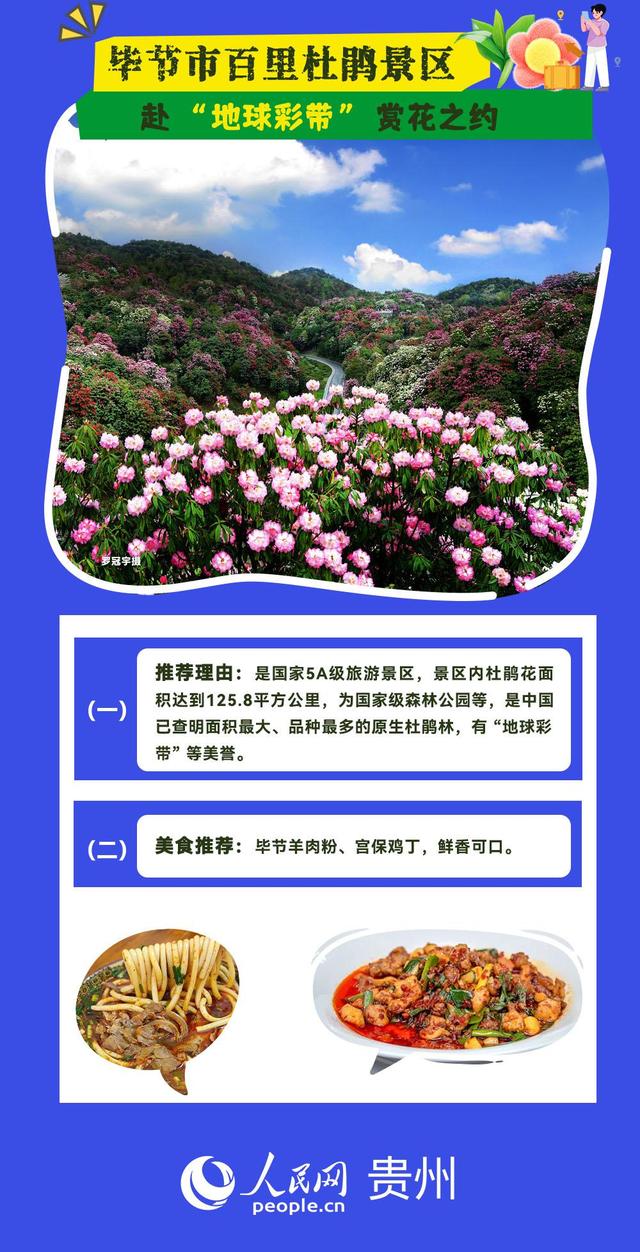 “趣”贵州！这10处宝藏地，承包你的山水浪漫