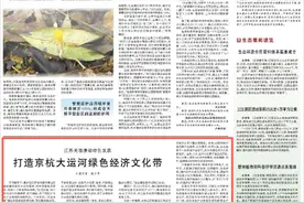 人民日报｜江苏无锡：打造京杭大运河绿色经济文化带图片