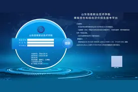 山东信息职业技术学院发布2024年单招、综招拟录取名单图片