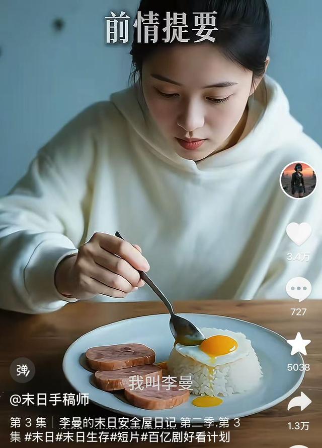 剧情太“癫”，没人敢拍？AI：我来！100元可拍短剧，有工作室月入300万
