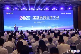 投资者，为何愿意在宝鸡扎根？图片