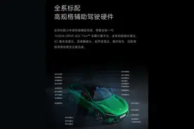 小米YU7全系搭载激光雷达 雷军未过多介绍辅助驾驶 车企智驾宣传“降温”了？图片