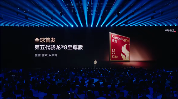 小米17系列正式发布：三年最大设计突破，背屏+骁龙8至尊版定义新旗舰