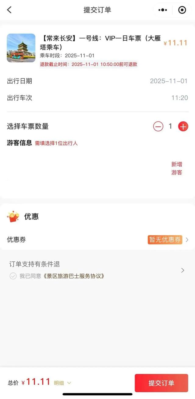 【新角色上线】御驾亲征！“秦始皇”带您车览长安！