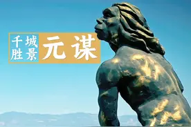 千城胜景｜云南元谋：无冬之城 山奇水秀图片