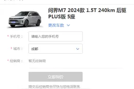 华为回应停止与懂车帝等三大汽车门户网站合作：原协议到期，谈成新合作前暂停投放图片