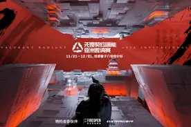 群星闪耀汇聚成都，无畏契约源能亚洲邀请赛正式开赛图片