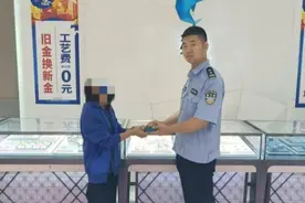 大庆林甸民警火速出击拦截“黄金快递”图片