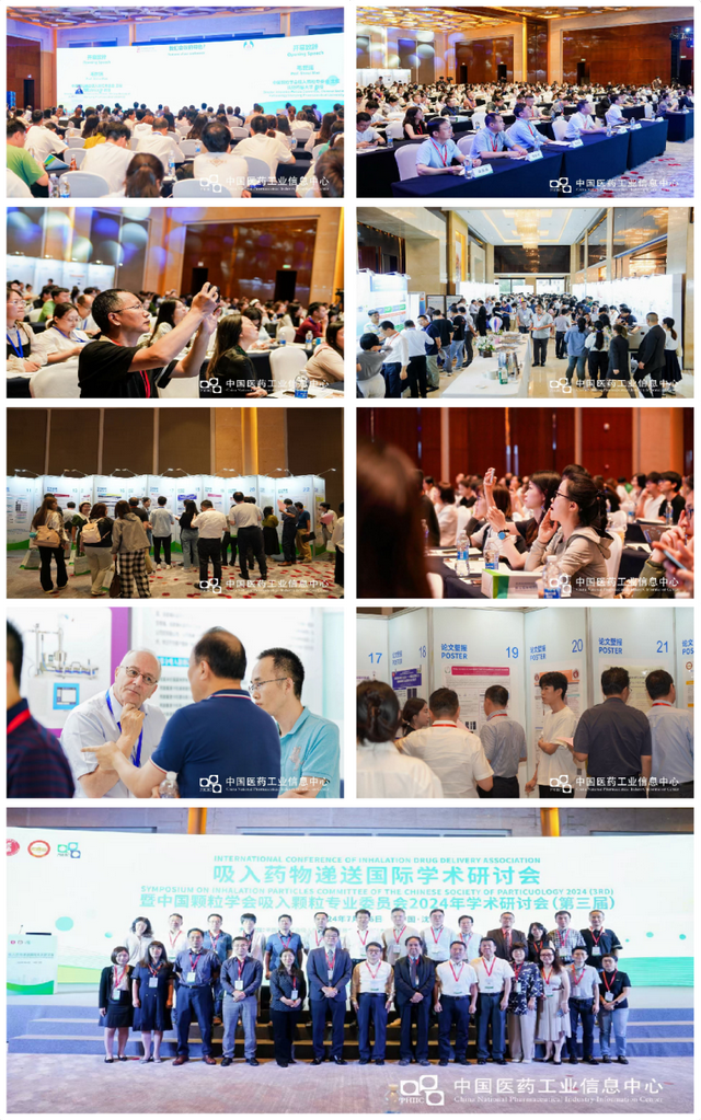 报名开启！2025年吸入药物递送国际学术研讨会第一轮通知