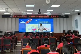 传承科学家精神 争做新时代好少年 | 科学家精神宣讲活动走进万全区第五小学图片