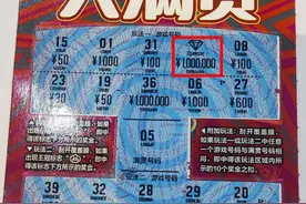 镇江彩友喜中“大满贯”100万大奖!图片
