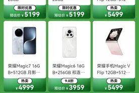 cdf中免海南官方商城上线手机等数码产品“国补”活动图片