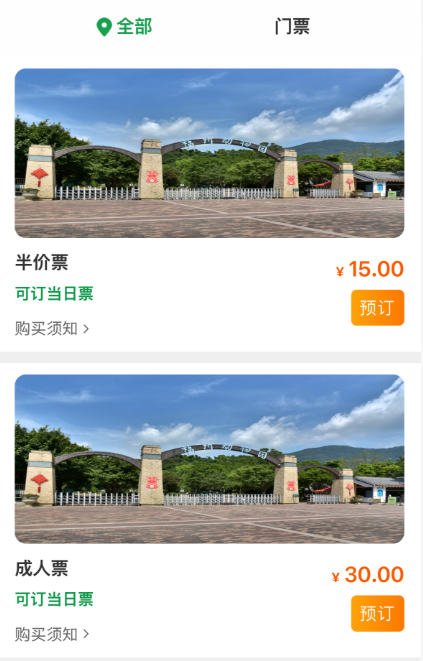 启动试运行！福州动物园重要通知！