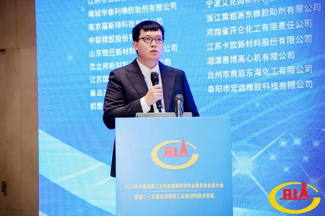 2025橡胶助剂行业大会召开，共绘绿色数智发展新蓝图