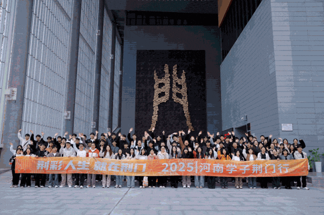 “荆门，真嘞中！”