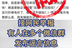 注意！换新电表后用电量变多了？真相是→图片