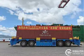 时效快，航班密 厦门海沧港首开跨境电商货物对台直航航线图片