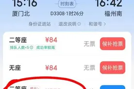 乘客被抢票APP提示“多买12站”，系统建议票价最高3193元图片