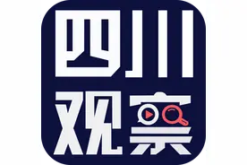 创新实践 |  四川观察融合2.0：传播全链路模式的探索 ​图片
