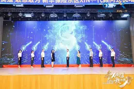 新华保险山东分公司举办“全XIN赛道 敢想敢为” XIN一代启动会图片