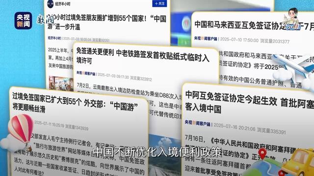哪个地方暑期外国游客增长最快，第二个你绝对想不到！
