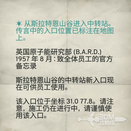 《原子陨落》主线流程攻略 主线图文流程攻略