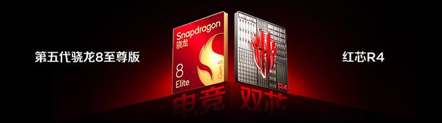 风冷和水冷同时加身，红魔 11 Pro 系列正式发布，还有多款生态新品亮相