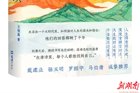 看六神磊磊如何解读“光明顶”上的盛唐诗人们图片