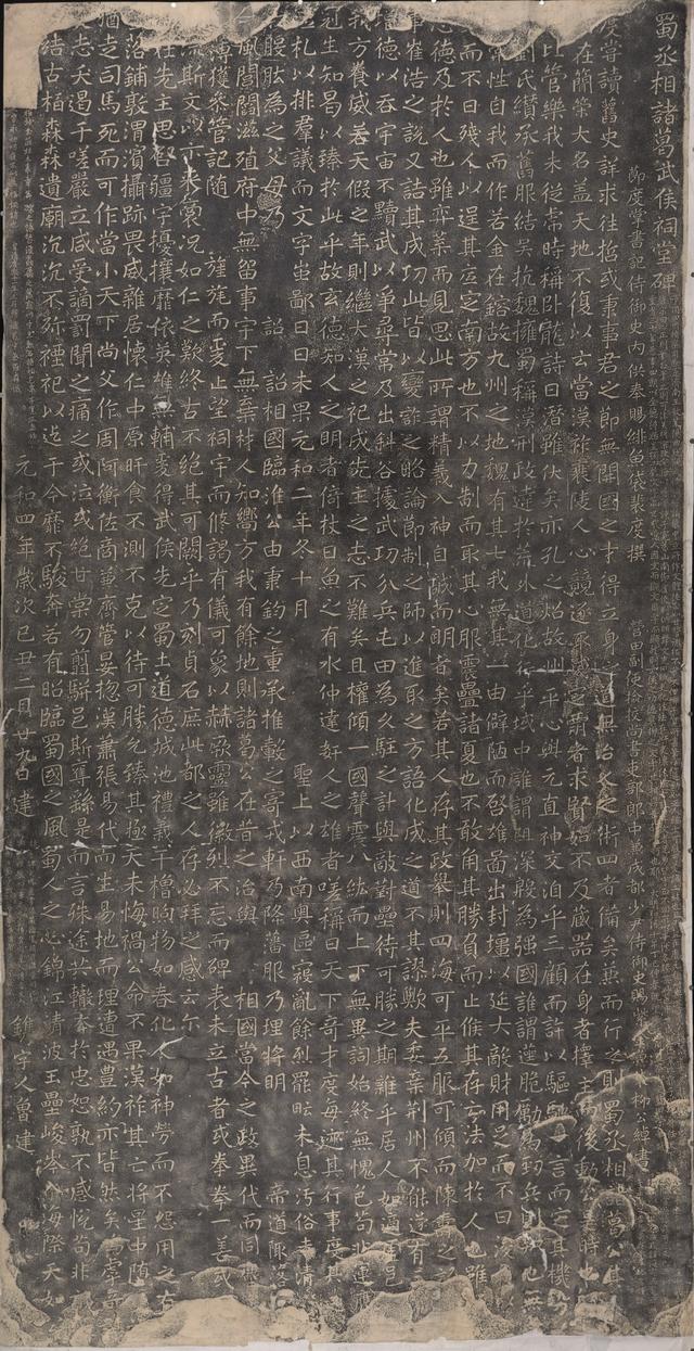 三国星空下的诸葛亮