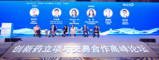 澳门大会继续，共探生物医药立项、交易与新未来