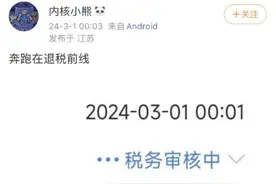 个税汇算先别确认！看一下两种计税哪个更划算！图片