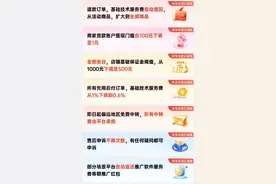 拼多多“百亿减免”新政满月，助力千万商家降本增效图片