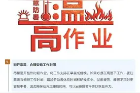 上海高温继续，户外工作者的防暑措施来了→图片